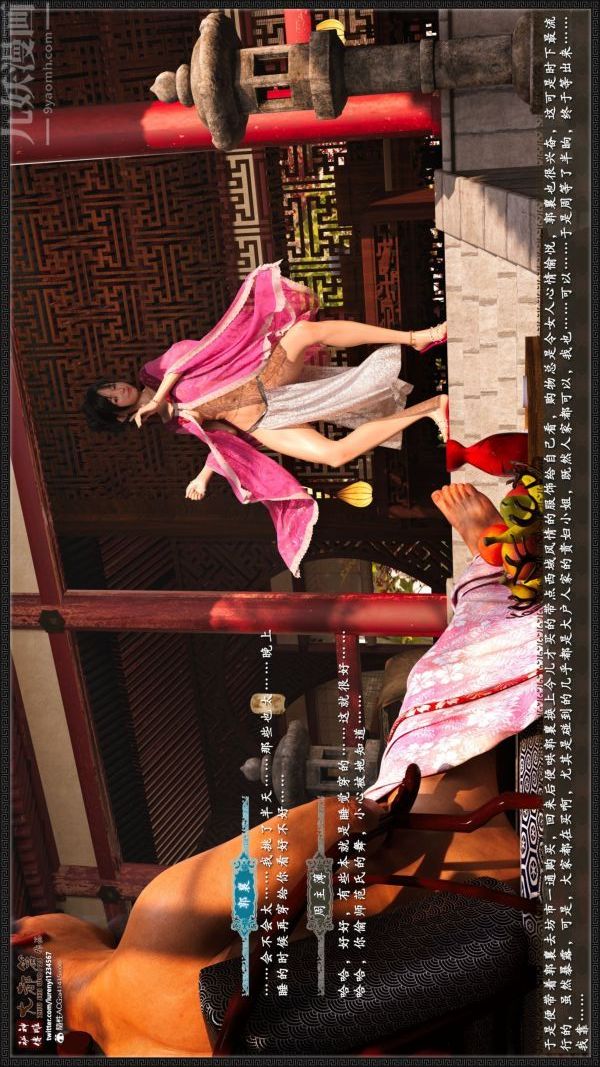 [3D]神雕秘传大都篇第五章-俏丫鬟-中04话