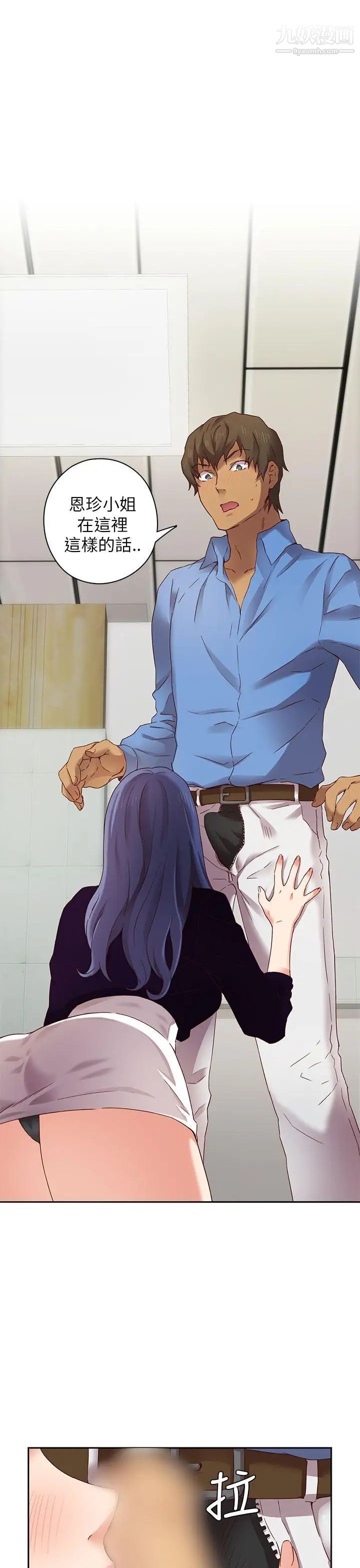 H校園第5話-首席錄取