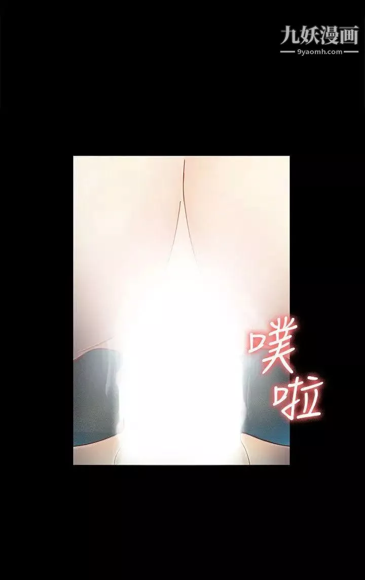 女大生世晶:無法自拔第29話-秘密交易[02]