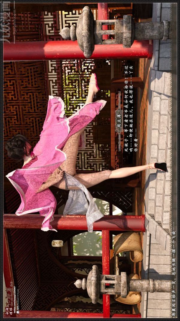 [3D]神雕秘傳大都篇第五章-俏丫鬟-中04話