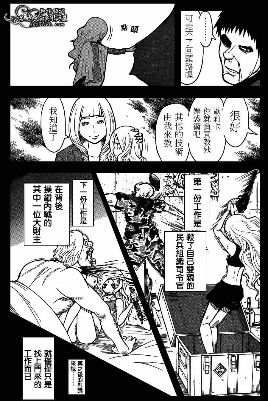 暗杀教室第107集