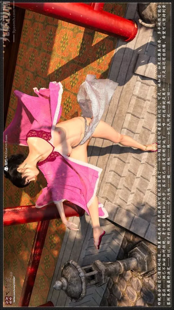 [3D]神雕秘傳大都篇第五章-俏丫鬟-中04話