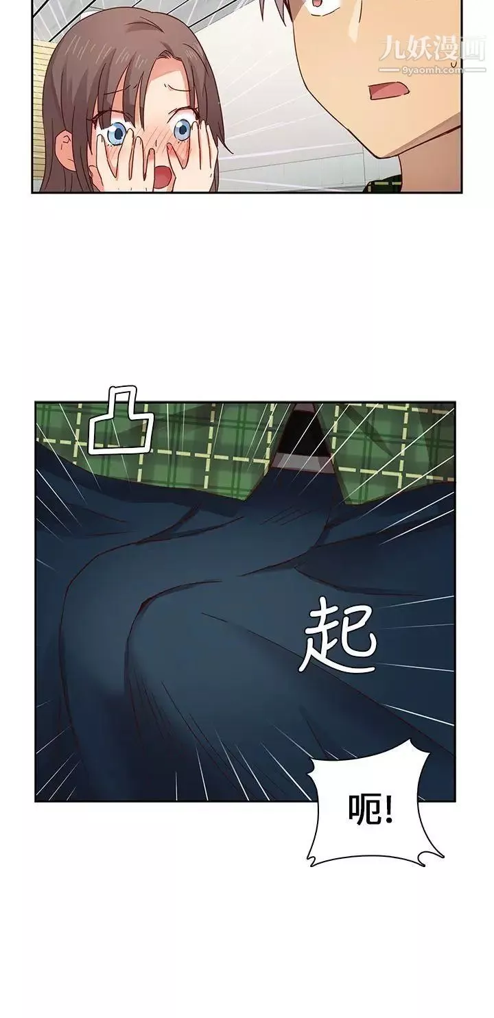 H校园-第5话-首席录取 - 图片 7