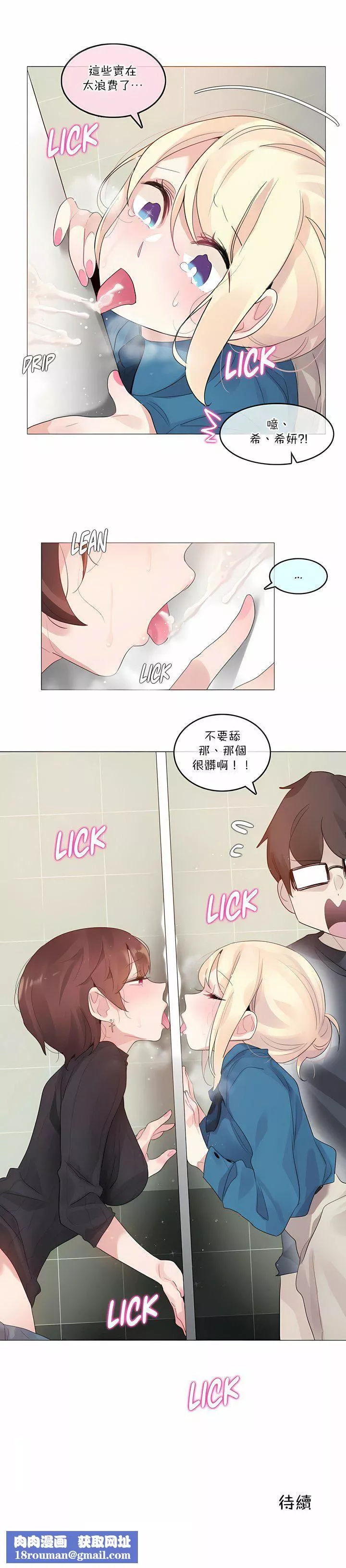 一個變態的日常生活第123話