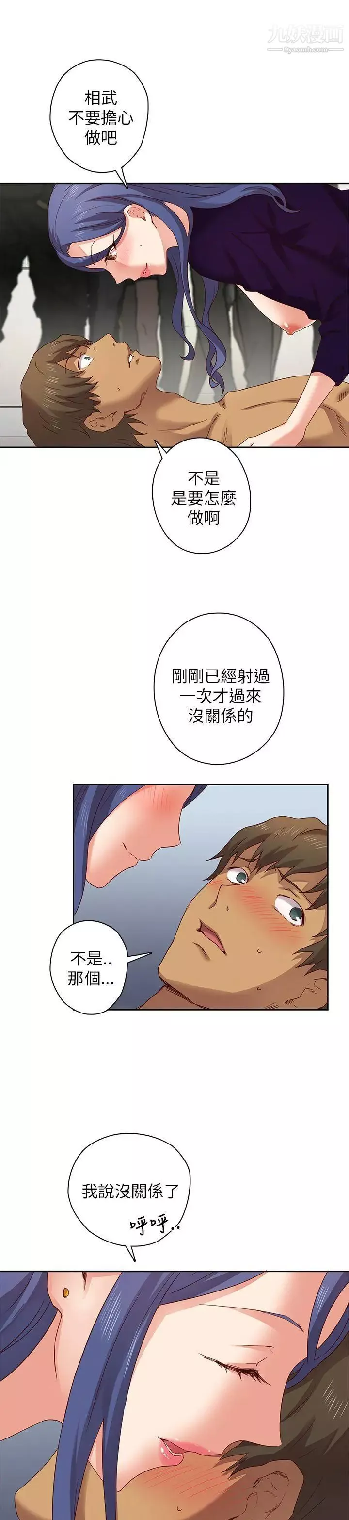 H校园-第5话-首席录取 - 图片 10