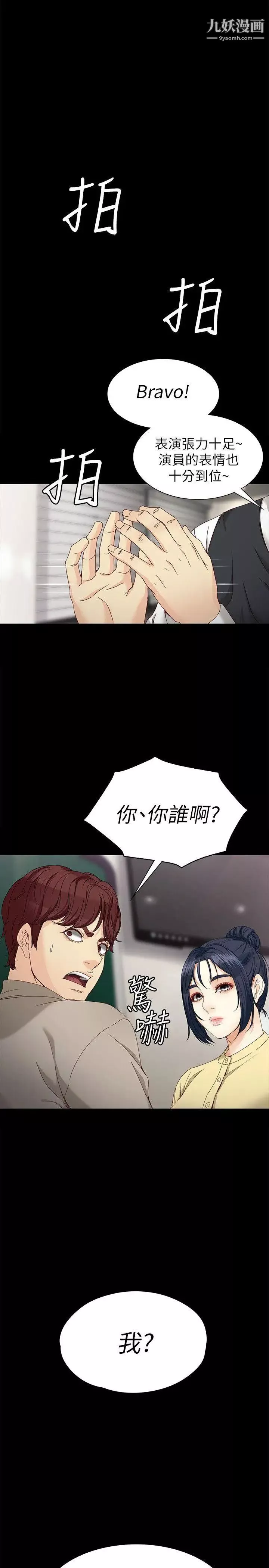 女大生世晶:無法自拔第29話-秘密交易[02]