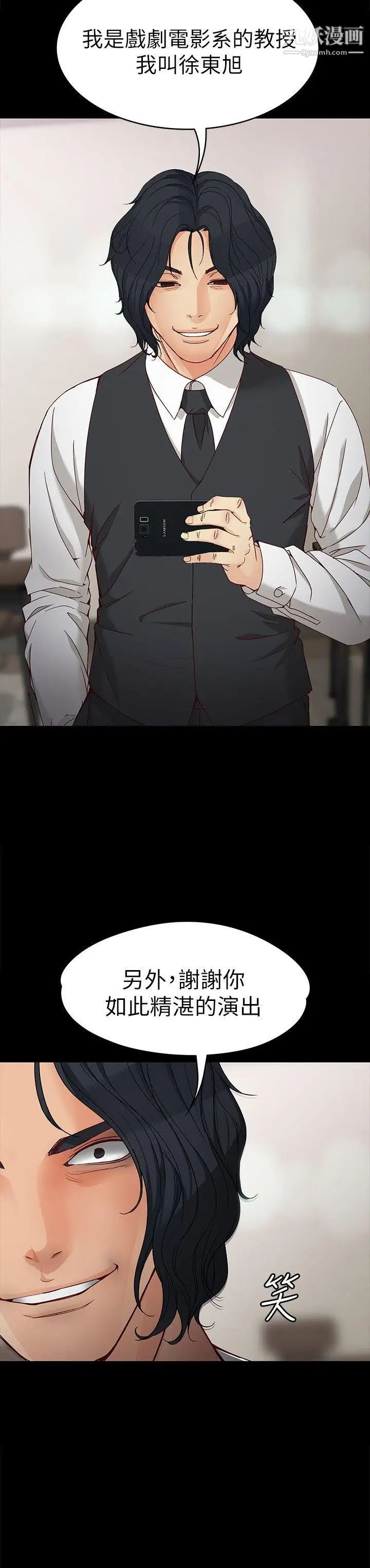 女大生世晶:无法自拔第29话-秘密交易[02]