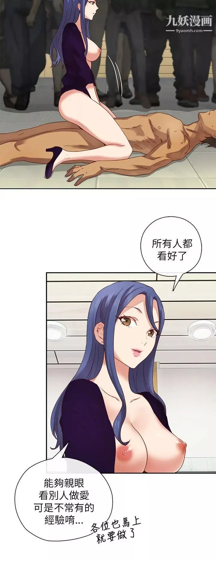 H校园-第5话-首席录取 - 图片 13