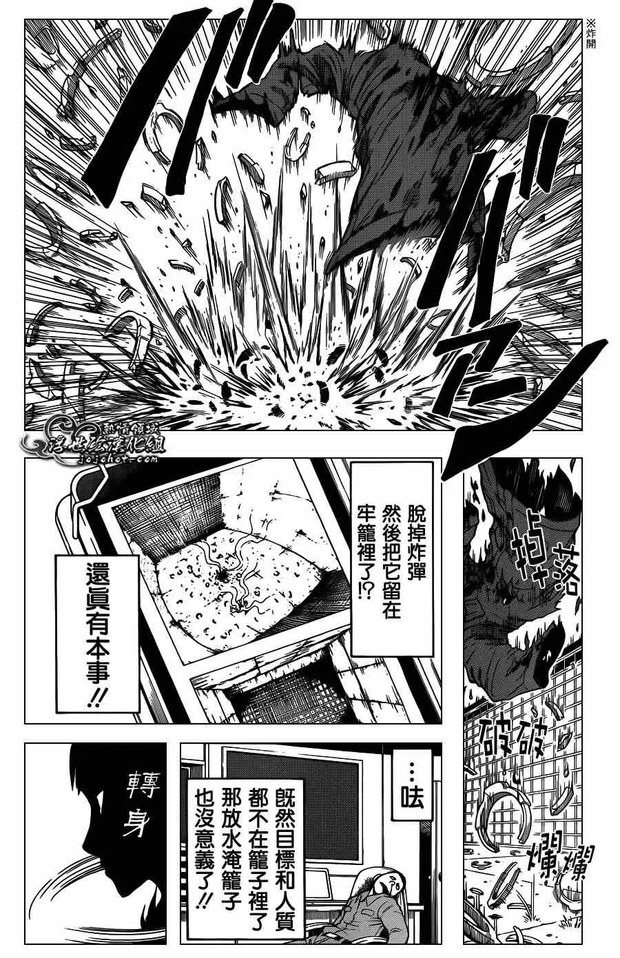 暗杀教室第108集