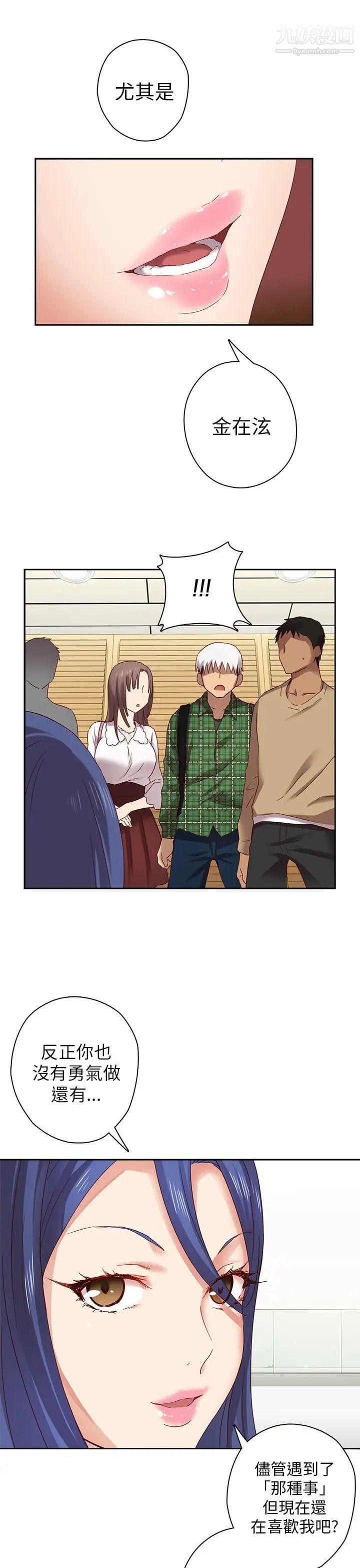 H校園第5話-首席錄取