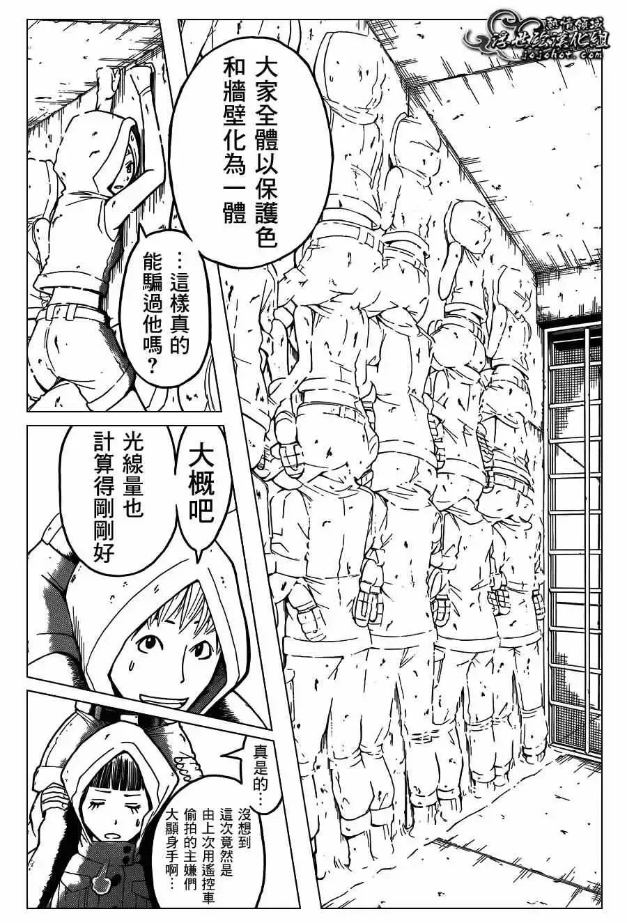 暗杀教室-第108集 - 图片 4
