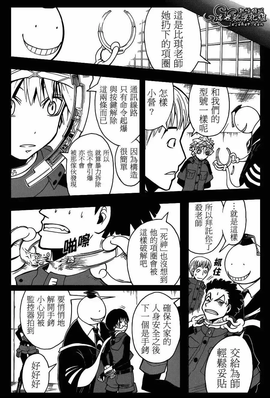 暗杀教室第108集