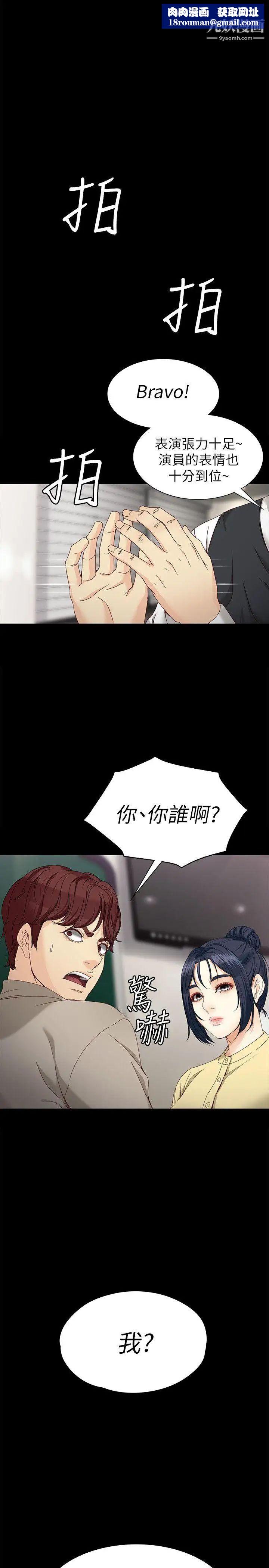 女大生世晶:无法自拔第30话-逃离胜瓒魔掌的茹贞