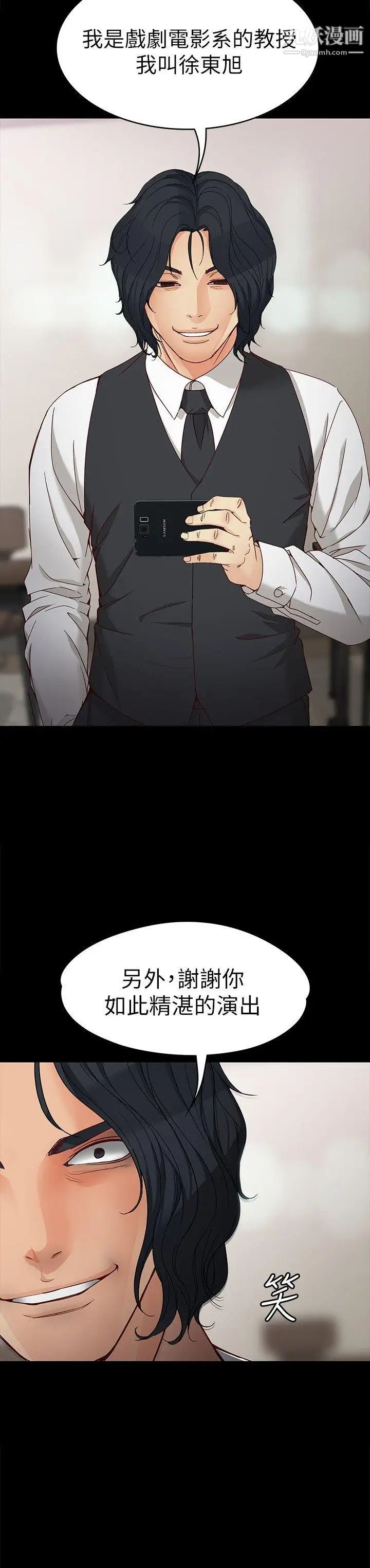 女大生世晶:无法自拔第30话-逃离胜瓒魔掌的茹贞