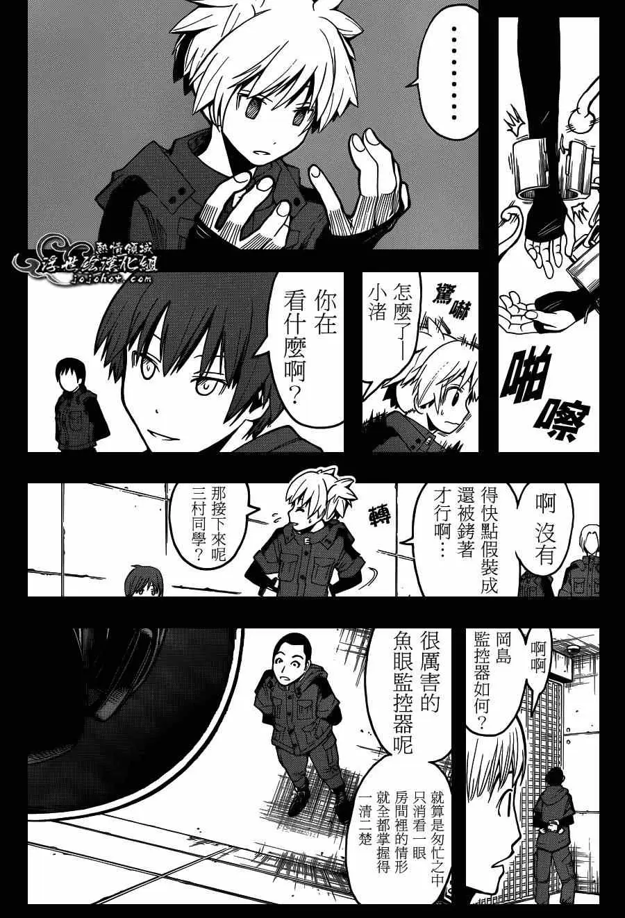 暗杀教室第108集