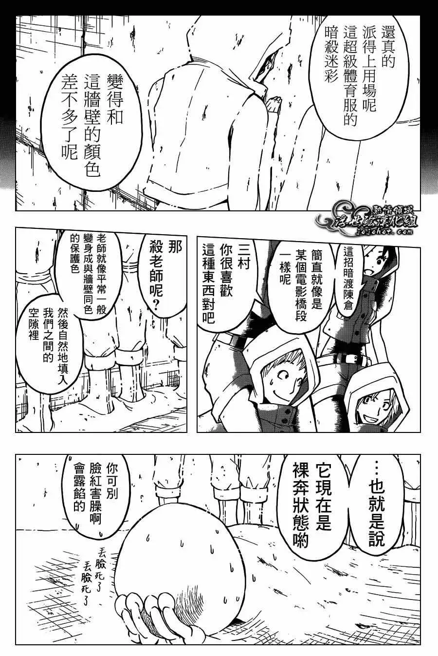 暗杀教室第108集