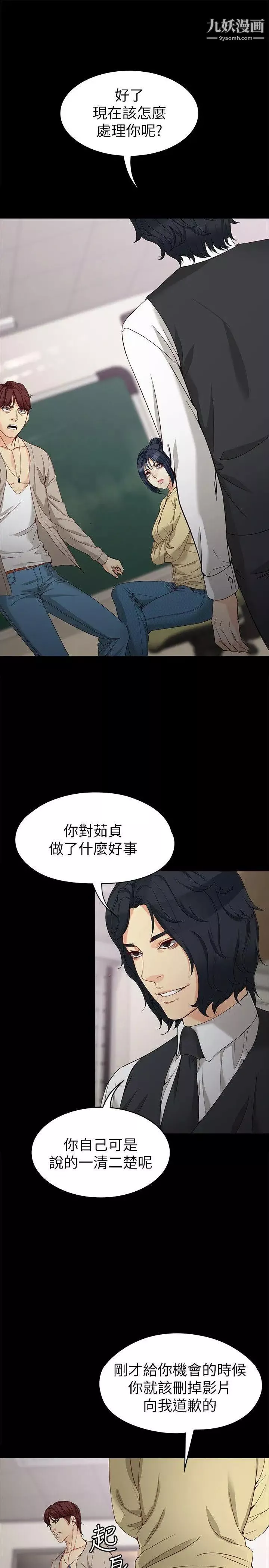 女大生世晶:無法自拔第30話-逃離勝瓚魔掌的茹貞