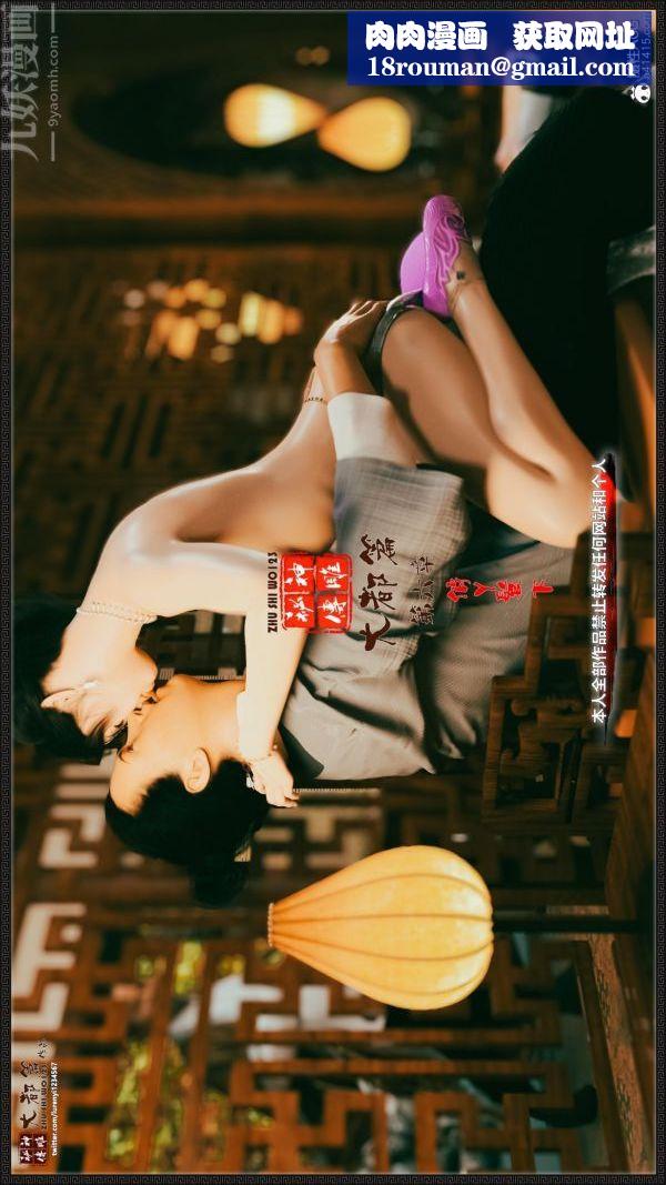 [3D]神雕秘传大都篇第六章-俏丫鬟-下01话