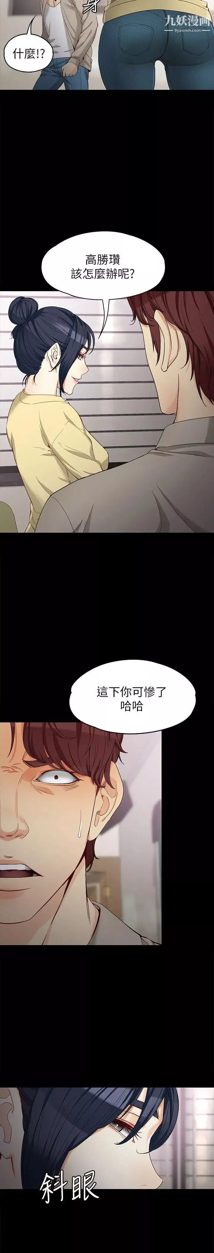 女大生世晶:无法自拔-第30话-逃离胜瓒魔掌的茹贞 - 图片 5