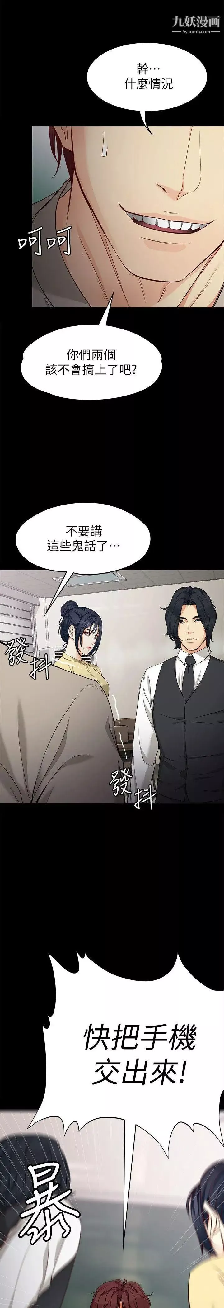 女大生世晶:無法自拔第30話-逃離勝瓚魔掌的茹貞