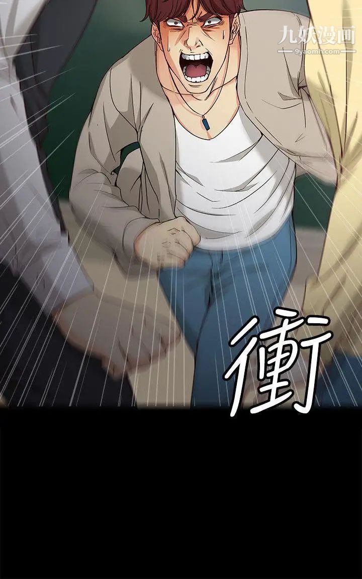 女大生世晶:無法自拔第30話-逃離勝瓚魔掌的茹貞