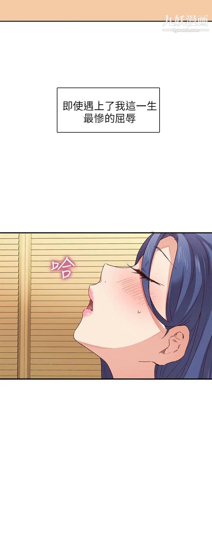 H校园第5话-首席录取