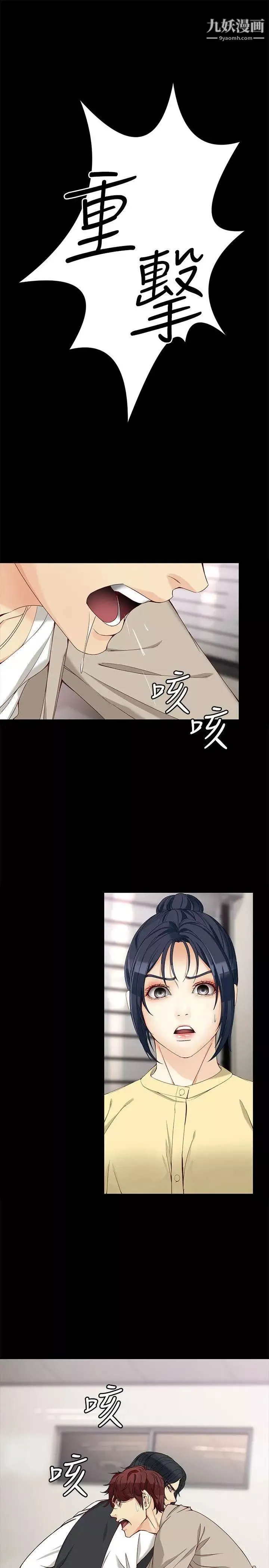 女大生世晶:无法自拔-第30话-逃离胜瓒魔掌的茹贞 - 图片 8