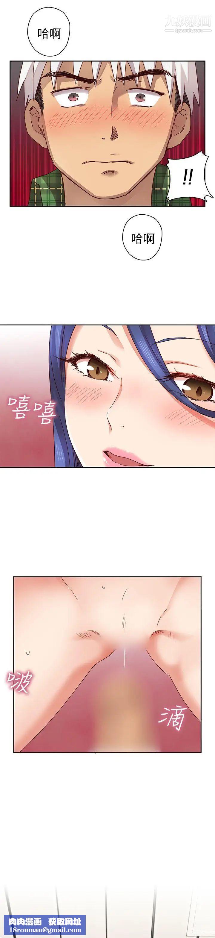 H校園第5話-首席錄取