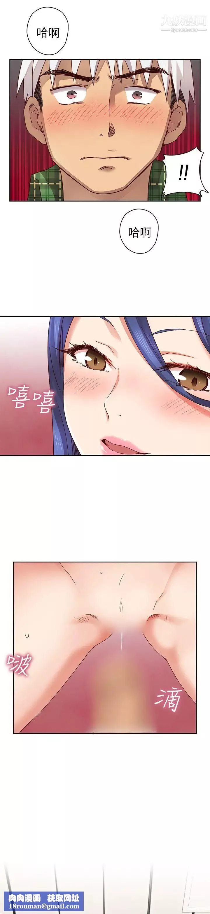 H校园-第5话-首席录取 - 图片 22