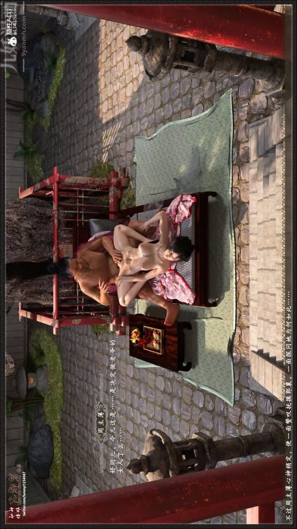 [3D]神雕秘传大都篇-第六章-俏丫鬟-下01话 - 图片 8