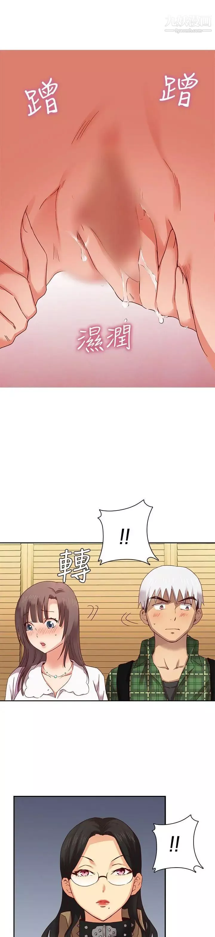 H校园-第5话-首席录取 - 图片 24