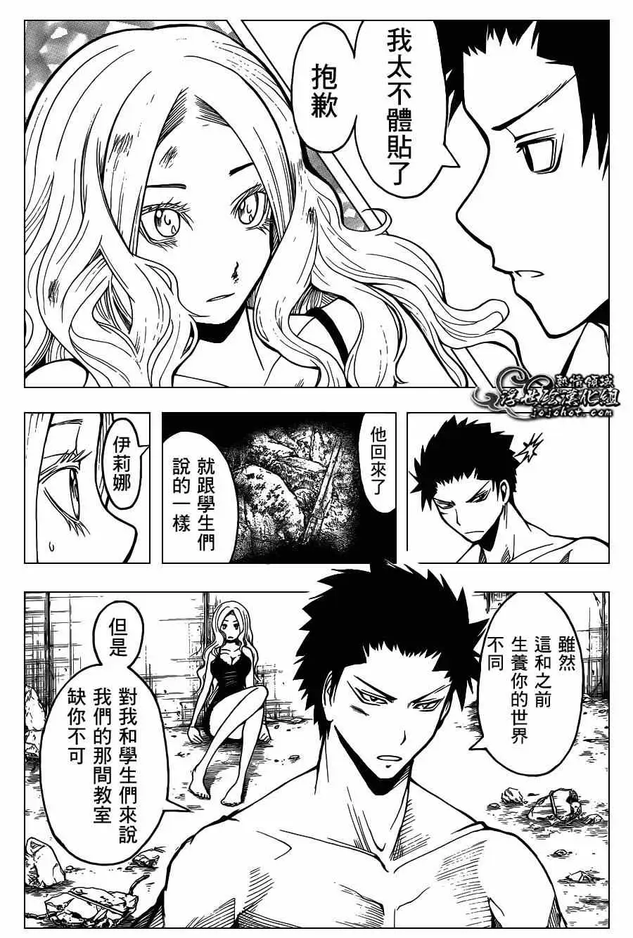 暗杀教室第108集