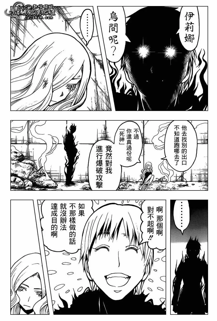 暗杀教室第108集