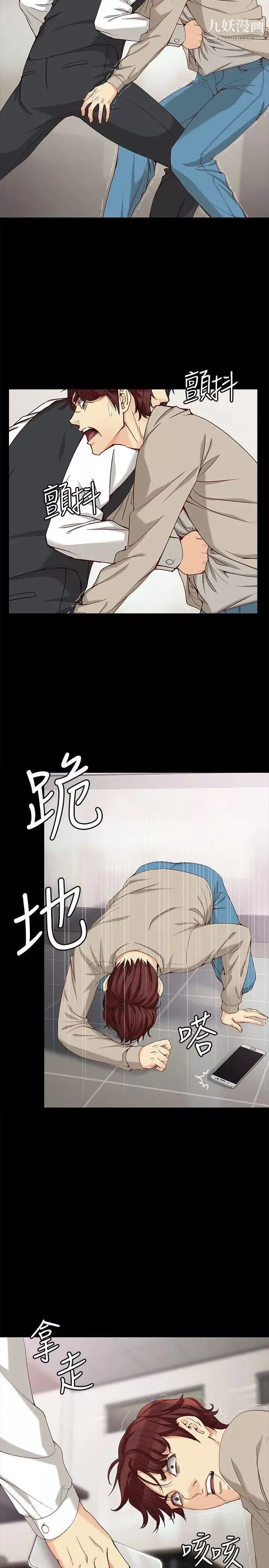 女大生世晶:無法自拔第30話-逃離勝瓚魔掌的茹貞