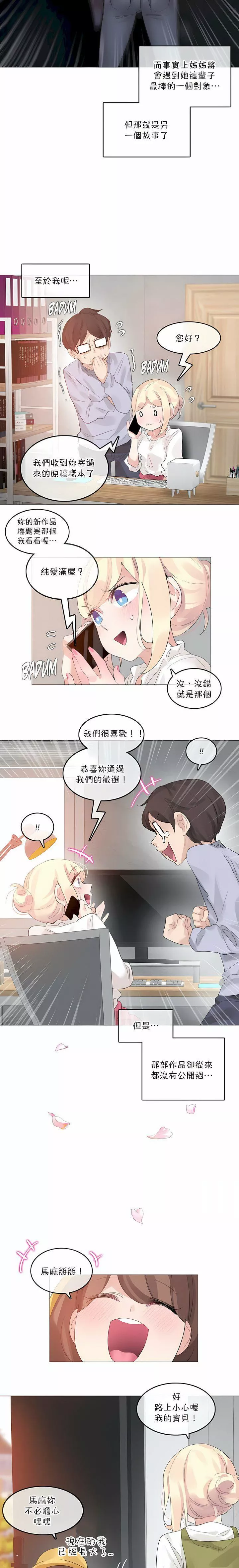 一个变态的日常生活-第124话 - 图片 15