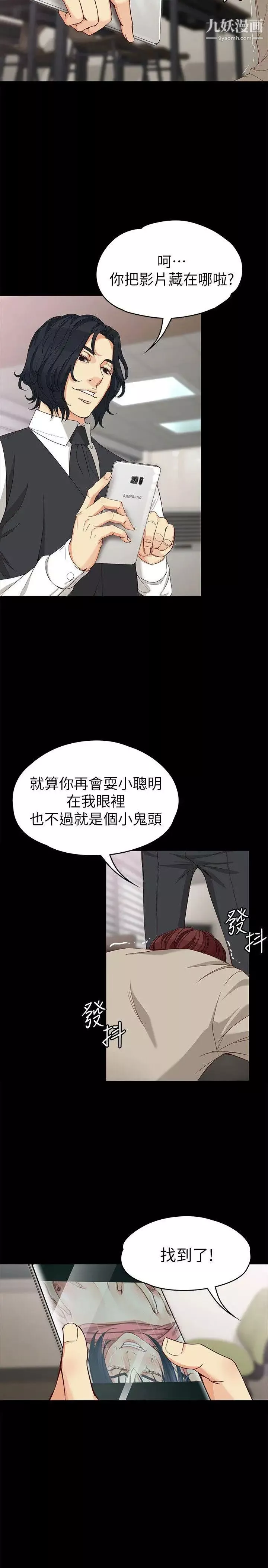 女大生世晶:無法自拔第30話-逃離勝瓚魔掌的茹貞