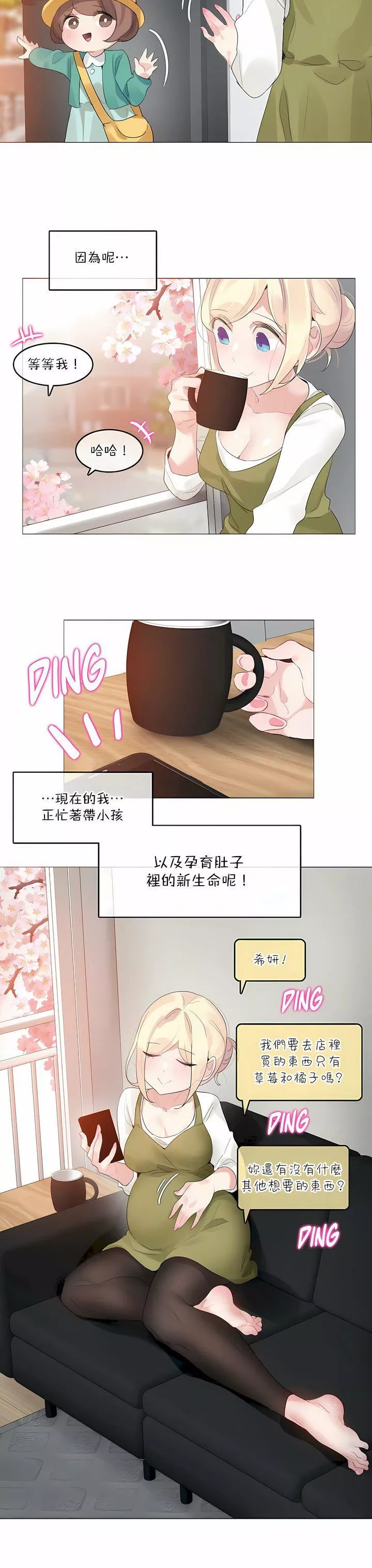 一個變態的日常生活第124話