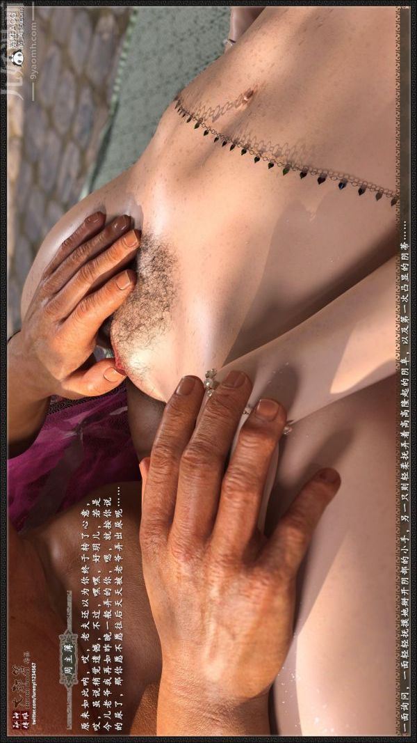 [3D]神雕秘传大都篇第六章-俏丫鬟-下01话