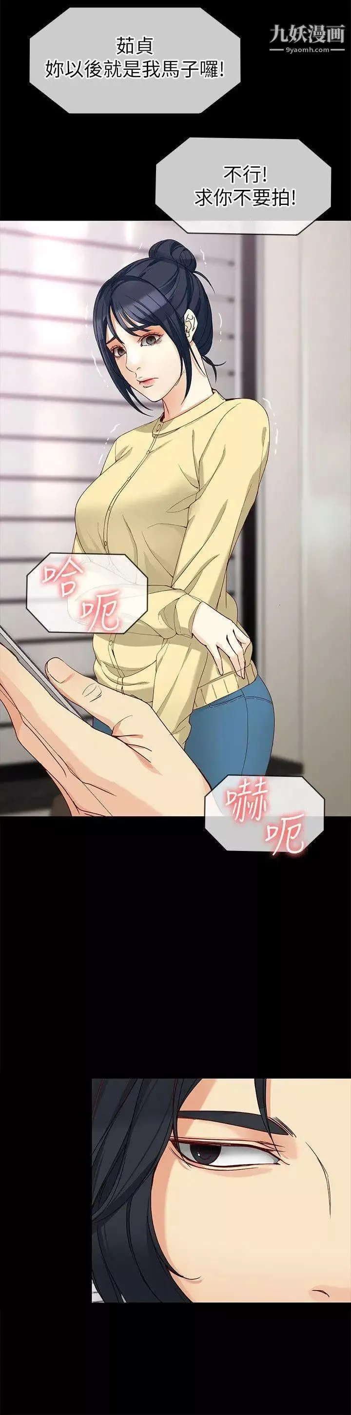 女大生世晶:無法自拔第30話-逃離勝瓚魔掌的茹貞