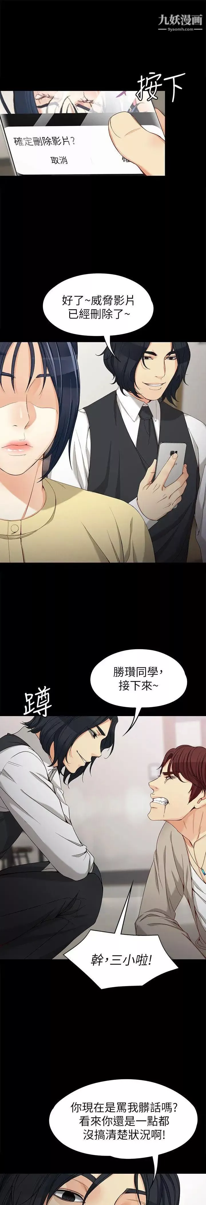 女大生世晶:無法自拔第30話-逃離勝瓚魔掌的茹貞