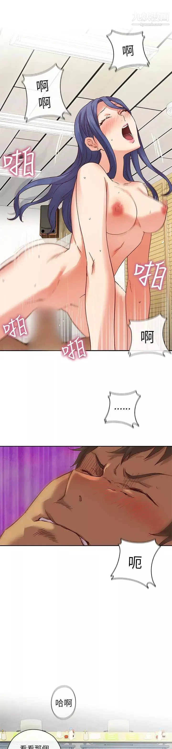 H校园-第5话-首席录取 - 图片 28