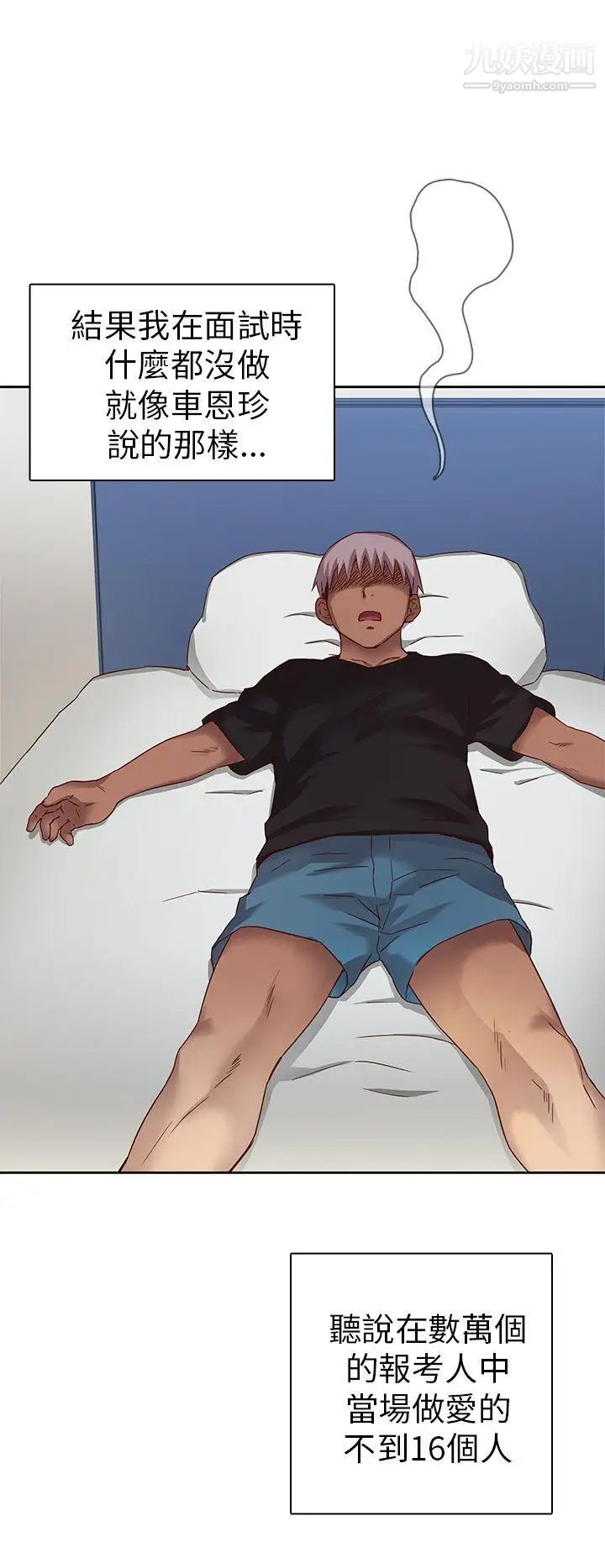 H校园第5话-首席录取