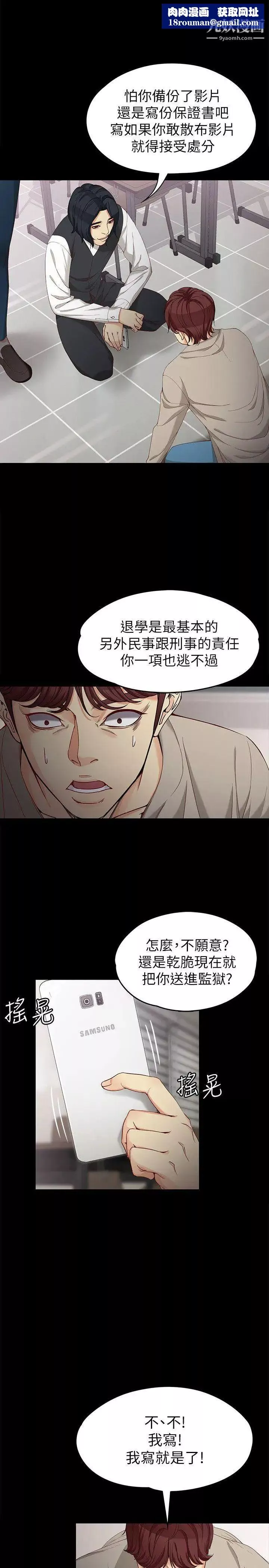 女大生世晶:无法自拔-第30话-逃离胜瓒魔掌的茹贞 - 图片 16