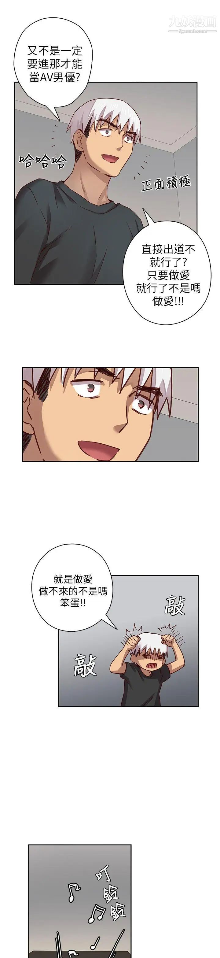 H校园第5话-首席录取