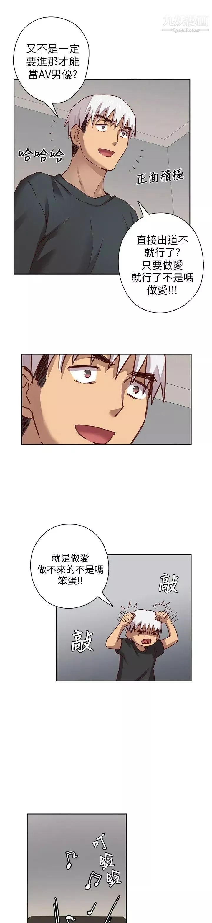 H校园-第5话-首席录取 - 图片 34