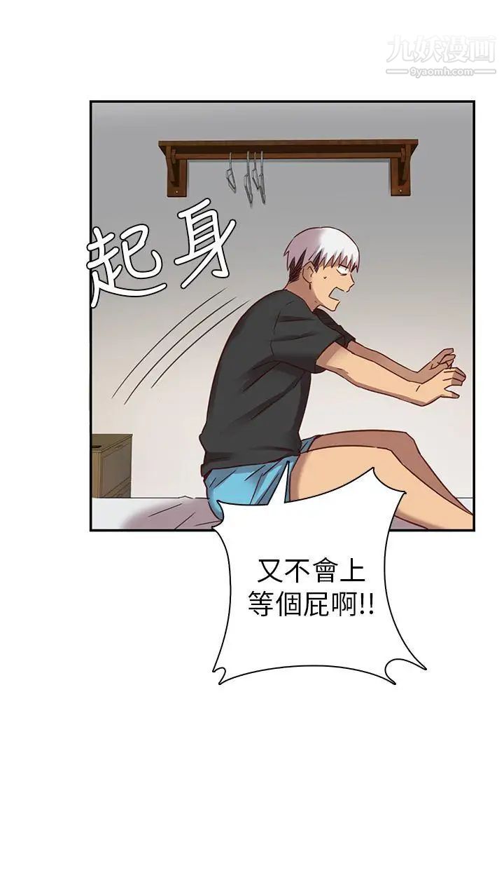 H校园第5话-首席录取