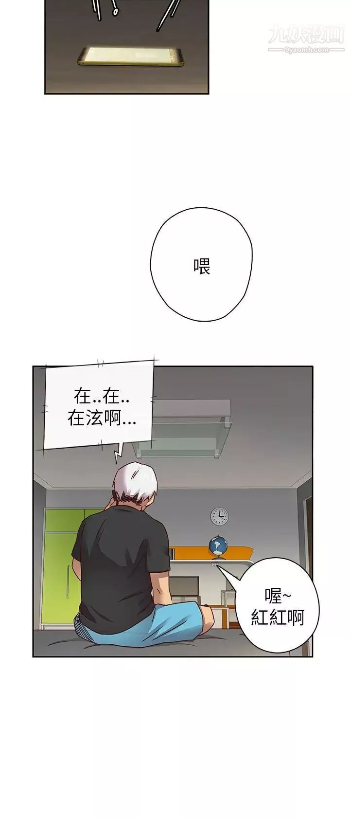 H校園第5話-首席錄取