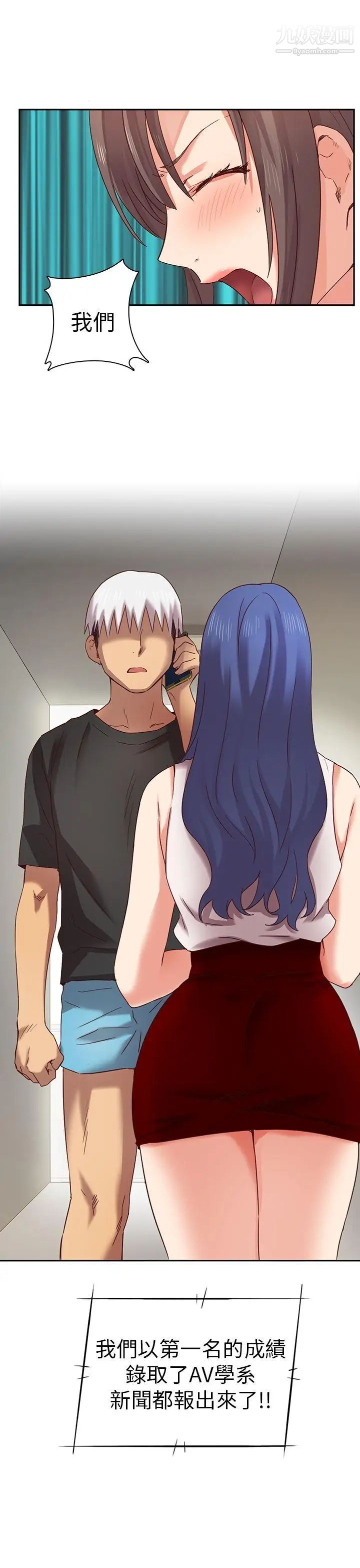 H校园第5话-首席录取