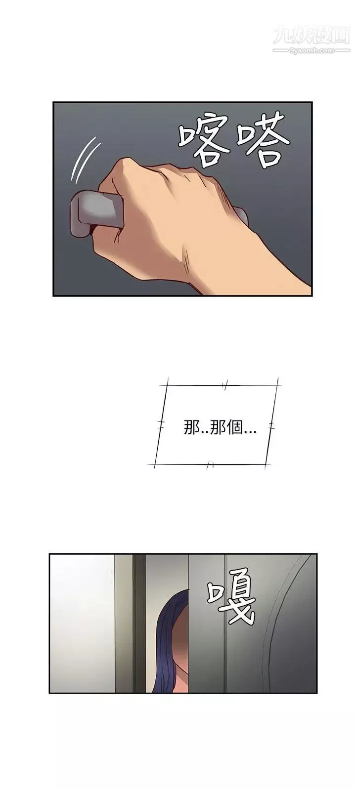 H校园-第5话-首席录取 - 图片 37