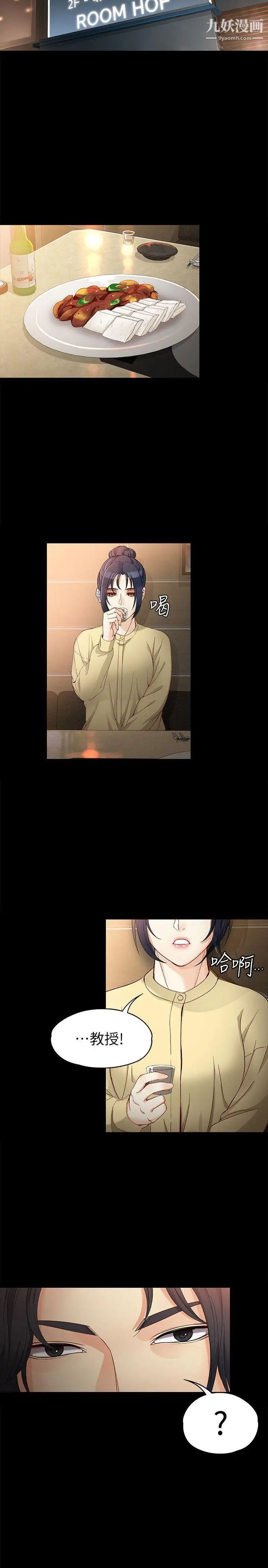 女大生世晶:无法自拔第30话-逃离胜瓒魔掌的茹贞